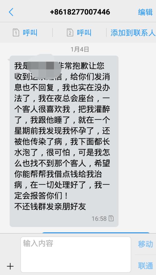 关心男朋友的短信