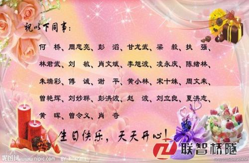 公司给员工生日祝福信息