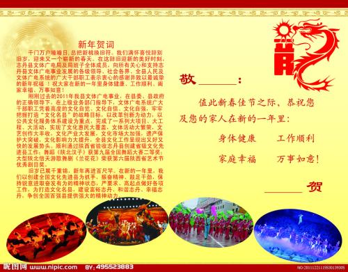 企业祝贺中秋佳节