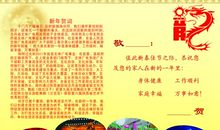 企业给客户中秋贺词