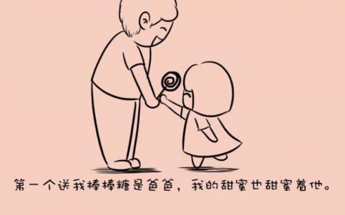 2016年父亲节短信