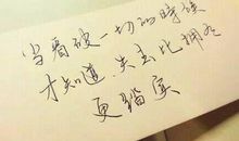 必赞经典的说说