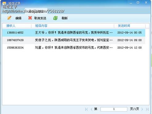 个性化生日快乐短信