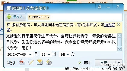 姐姐的生日留言