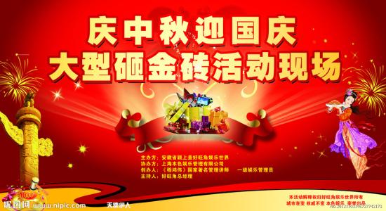 关于中秋节和国庆短信