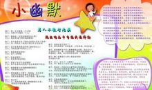 经典幽默笑话短信