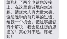 给老婆道歉短信