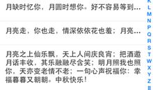 好玩的中秋节短信