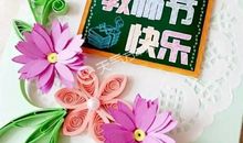 教师节搞笑幽默短信