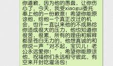 给老婆的道歉短信