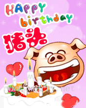 个性化生日短信