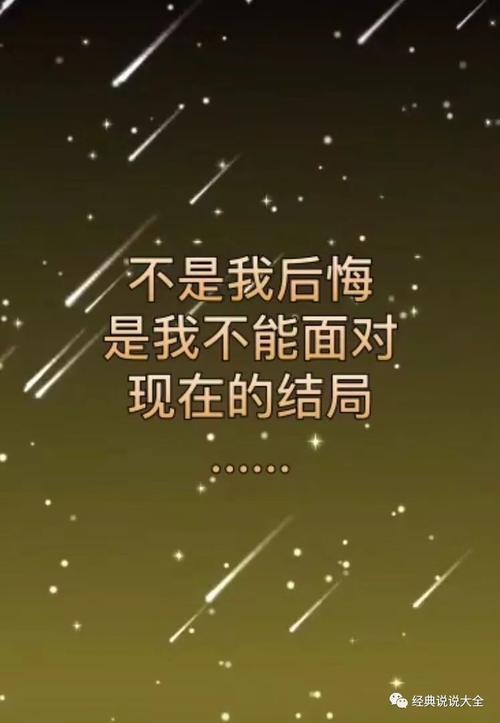 遗憾的悲伤签名