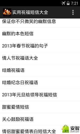 朋友的婚礼短信