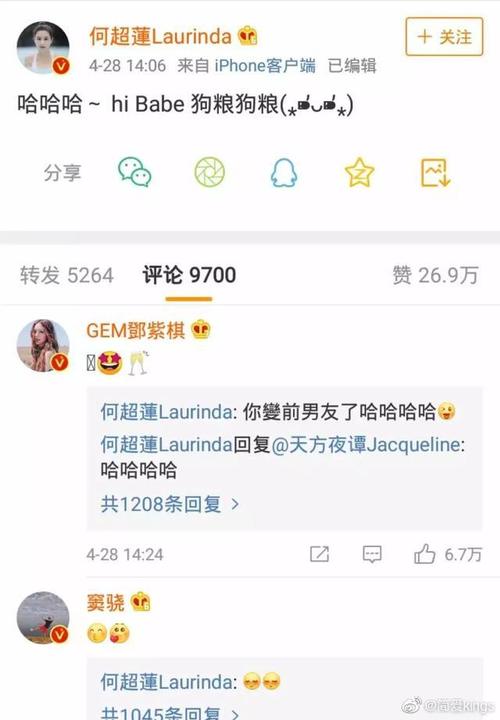 前男友的生日祝福