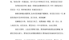 送领导的生日短信