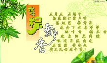 端午经典短信