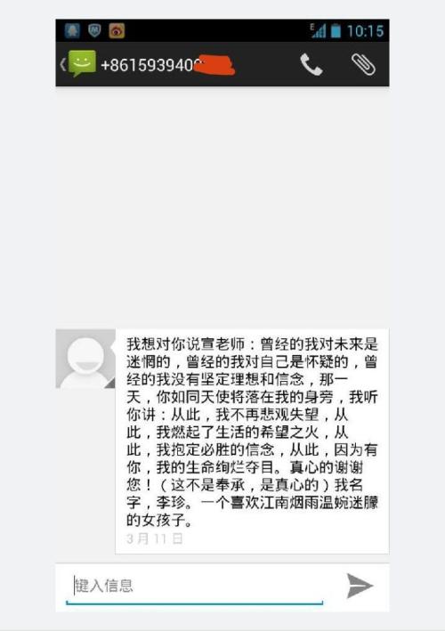 工作激励信息