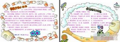 讲文明树新风短信