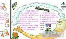 讲文明树新风短信