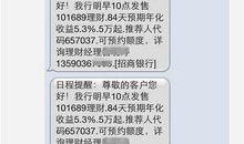 更换手机号码短信