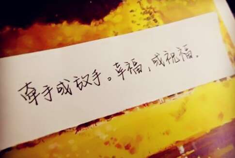 美丽的短个性签名