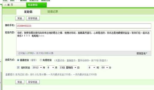 有趣的七夕短信