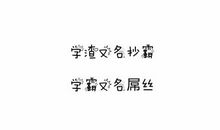 哲理励志个性签名