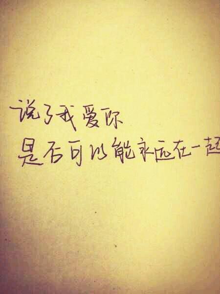 爱你谈论心情短语