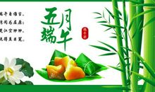 端午节周末祝福短信