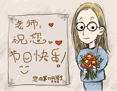 教师节祝短信幽默