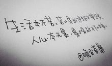 2016经典说说心情短语