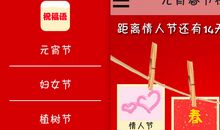 春节教师短信
