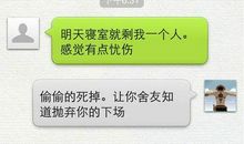 哄女朋友开心的笑话