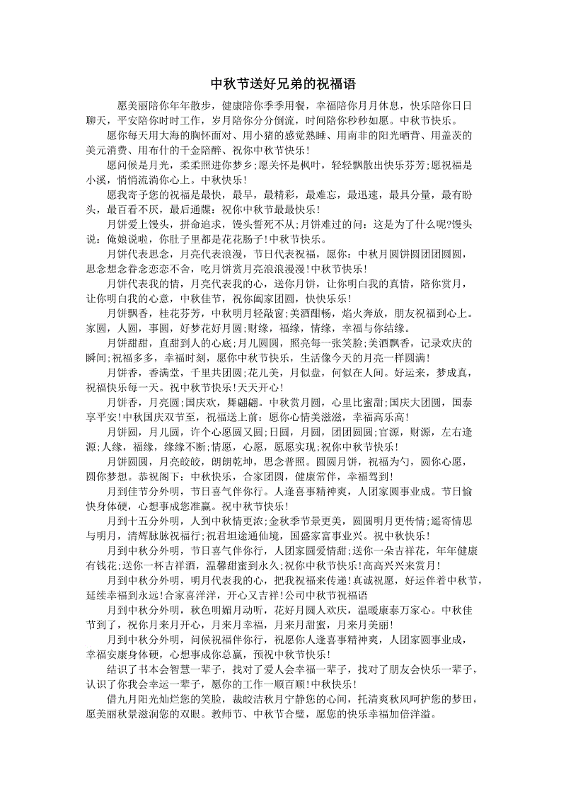 给弟弟的生日留言