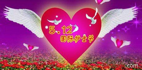 护士节祝福短信