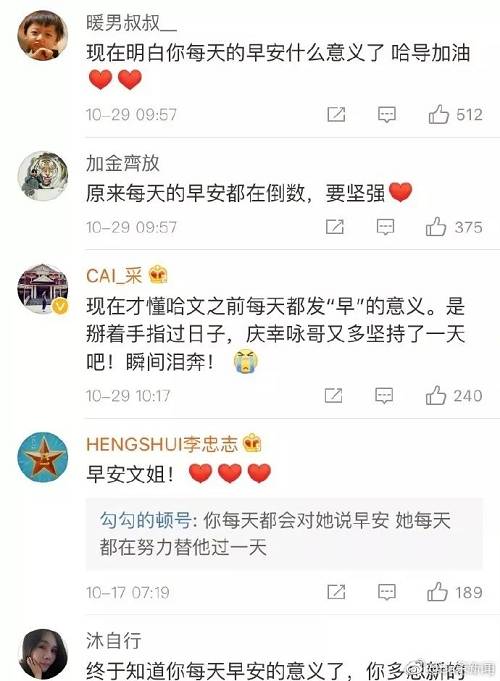 早上好给妻子留言