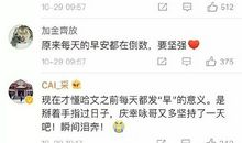 给老婆的早安短信