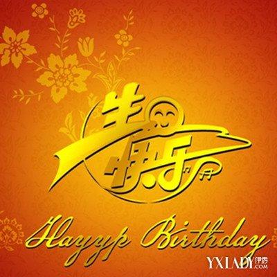 女son的生日祝福