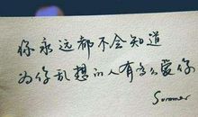 恋爱心情个性签名