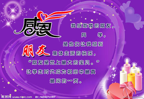 给朋友的祝福