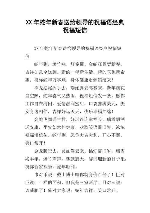 离开领导者的祝福