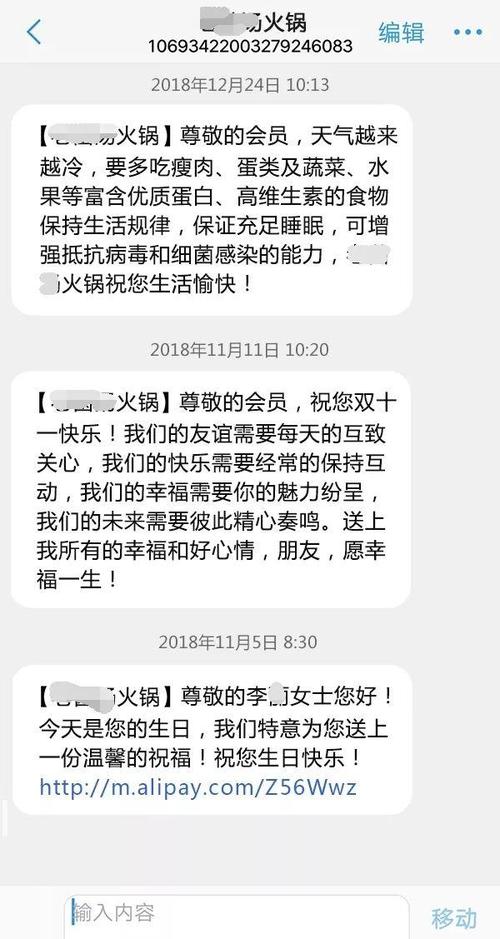 会员生日短信