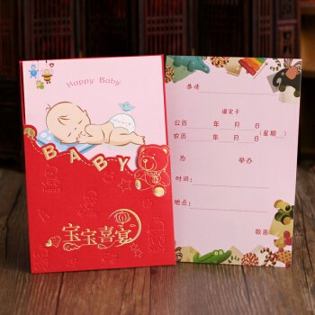 满月酒邀请短信