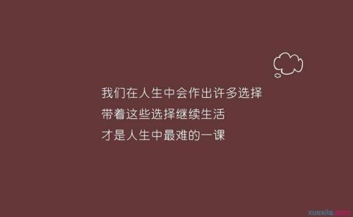 2016个性谈论情绪短语