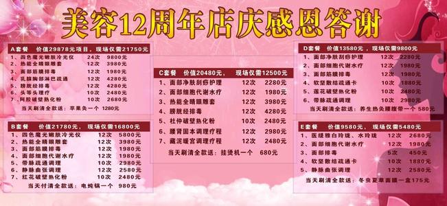 美容院感恩节留言