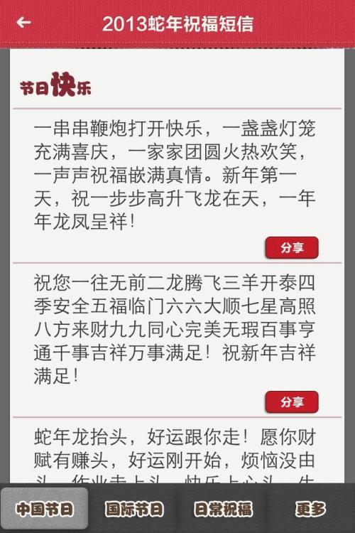 教师节个性化短信