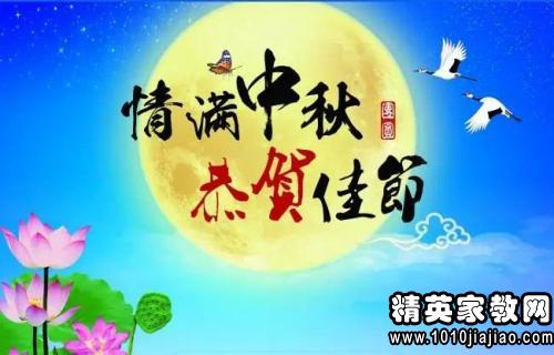 朋友们的中秋节问候