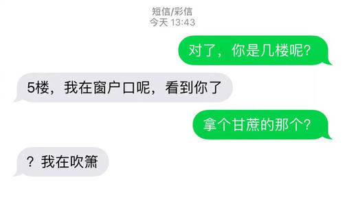 情侣经典搞笑短信