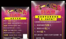 美容院五一短信