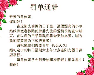 儿童结婚请柬短信大全